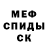 Первитин мет Oksiv