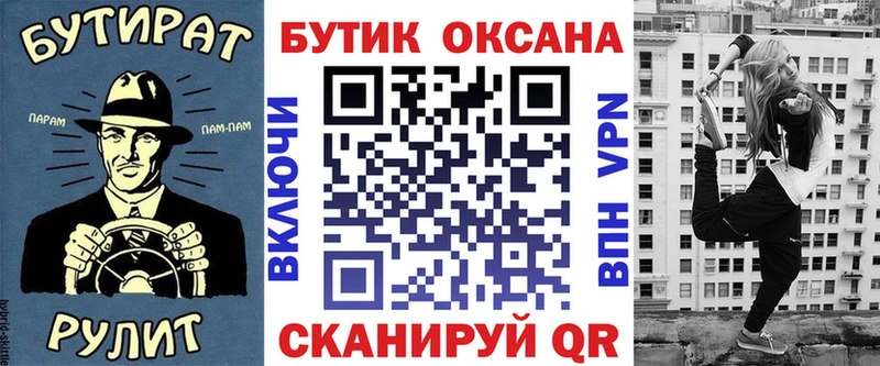 Бутират 99%  наркошоп  Новошахтинск 