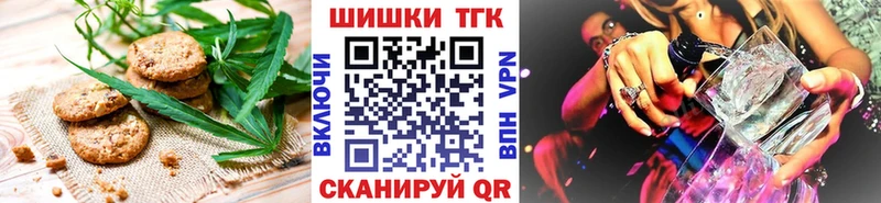Еда ТГК конопля  Новошахтинск 
