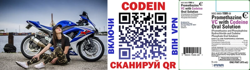 Кодеиновый сироп Lean Purple Drank  Новошахтинск 
