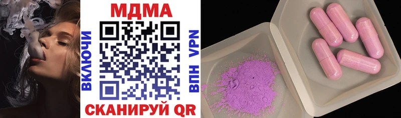 ссылка на мегу ONION  Новошахтинск  MDMA crystal 