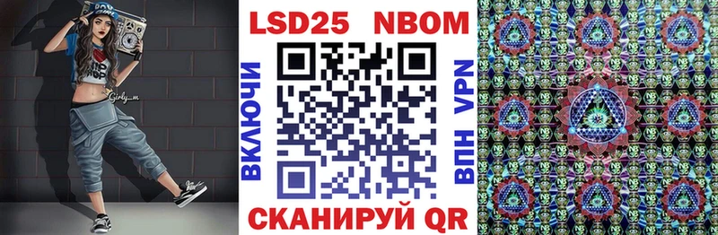 Марки N-bome 1,8мг  Новошахтинск 