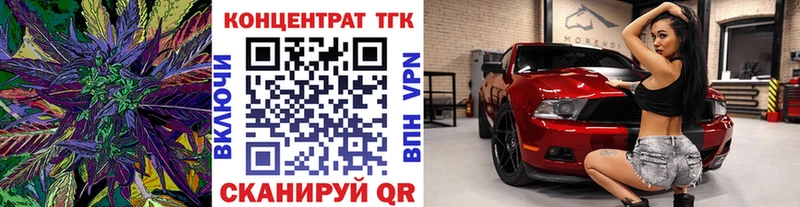ТГК вейп с тгк Новошахтинск